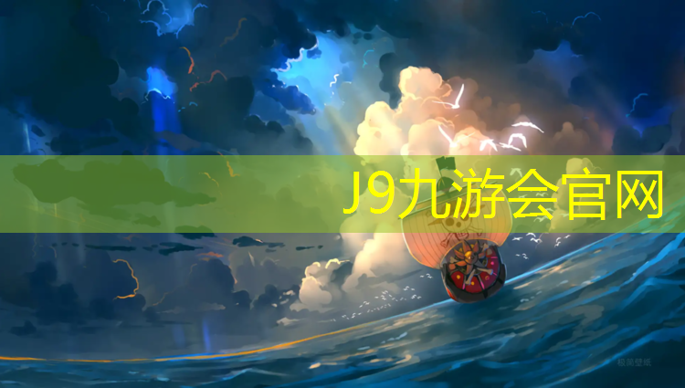 J9九游会官网登录入口：瑜伽垫加厚橡胶更防滑