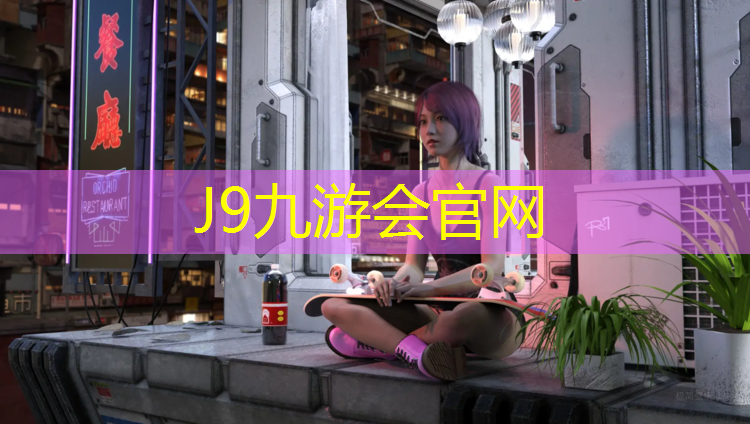 J9九游会真人游戏第一品牌：做有绳网球网球的工作好吗_