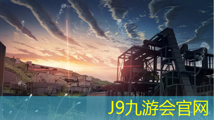 J9九游会官网：塑胶跑道包括哪些_